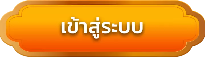 เข้าสู่ระบบ 789rm