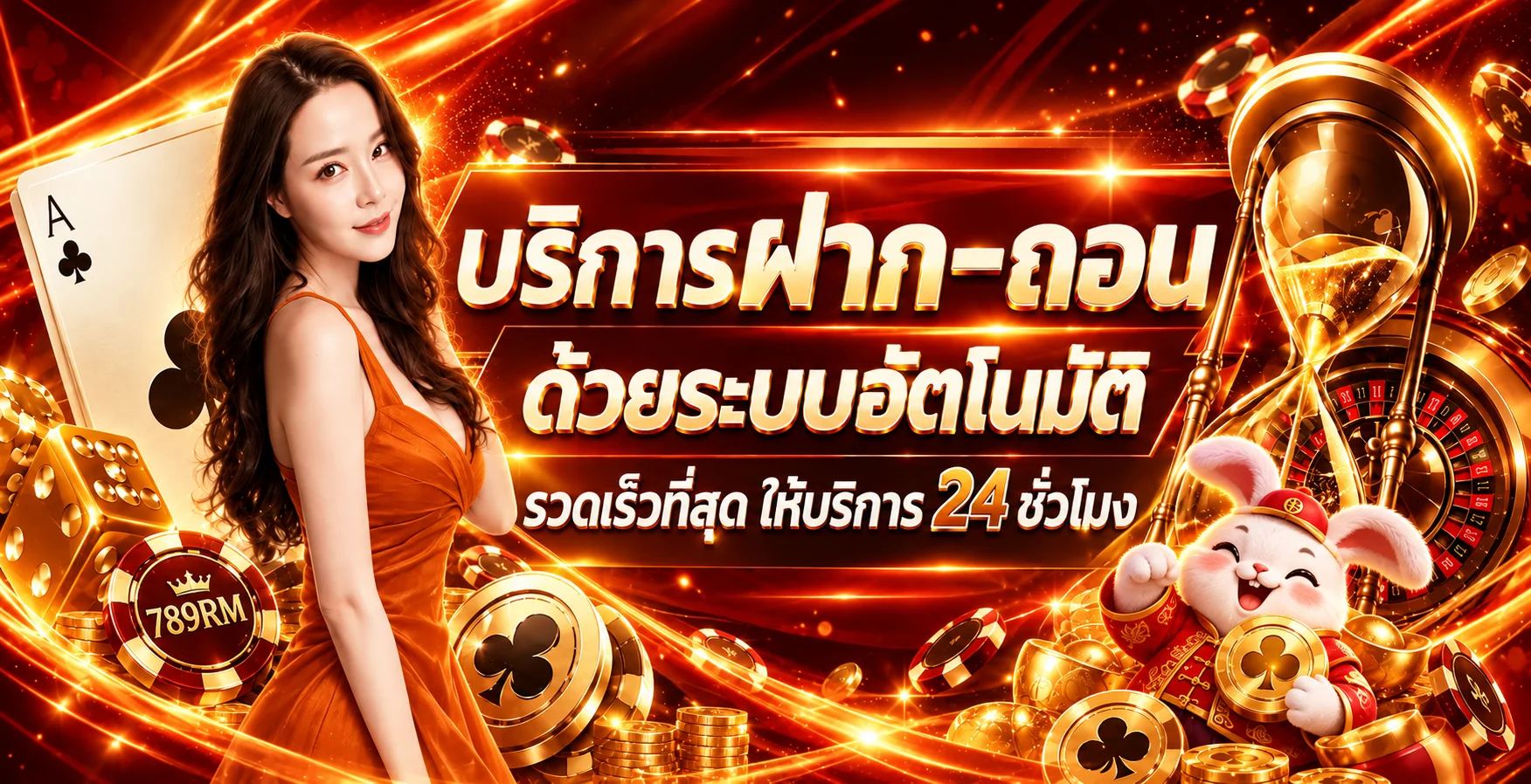 ภาพระบบฝากถอนอัตโนมัติ 789RM พร้อมตรวจรายการ